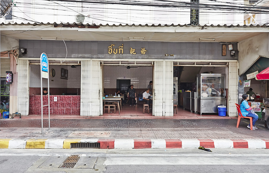 จิ๊บกี่