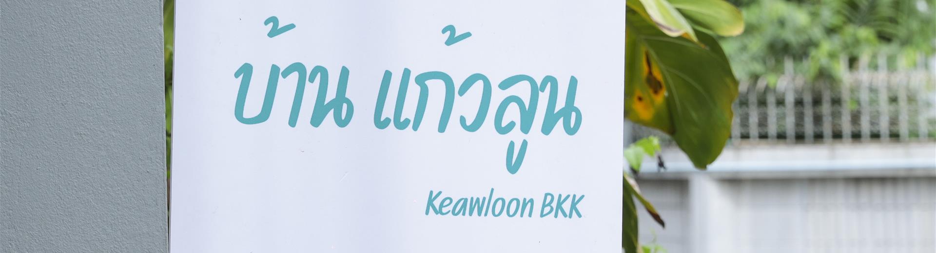keaw-383