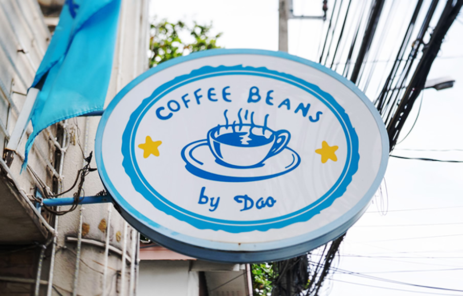 คอฟฟี่บีนส์บายดาว (Coffee Beans by Dao)