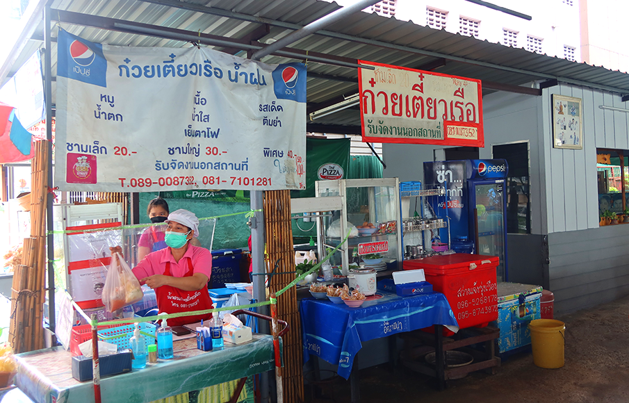 ก๋วยเตี๋ยวเรือ