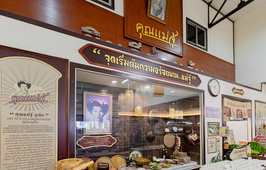 ร้านของฝากคุณแม่จู้ ภูเก็ต