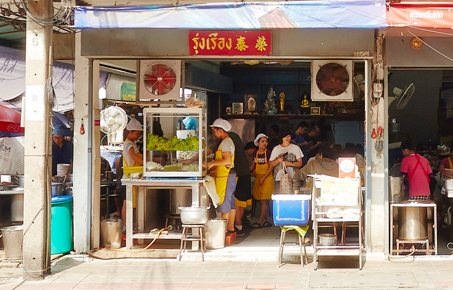รุ่งเรือง ก๋วยเตี๋ยวหมูสุขุมวิท 26