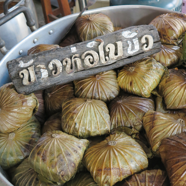 ข้าวห่อใบบัว หรั่งศรีโรจน์