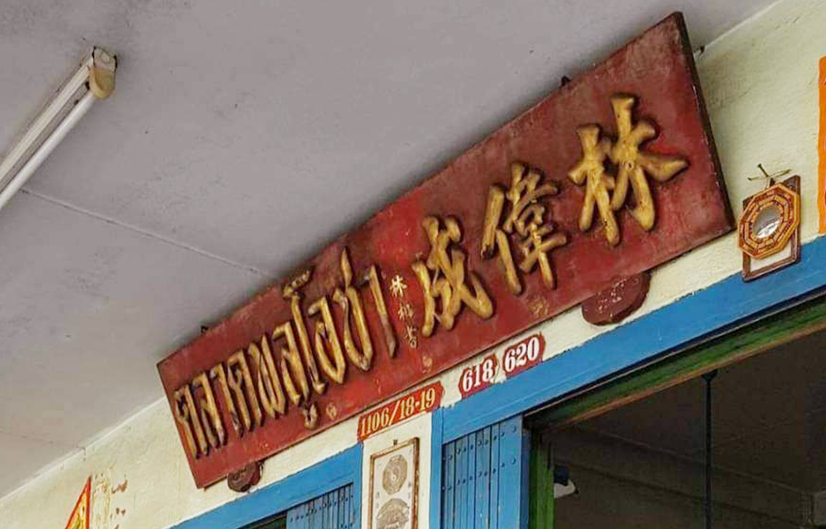 ตลาดพลูโอชา