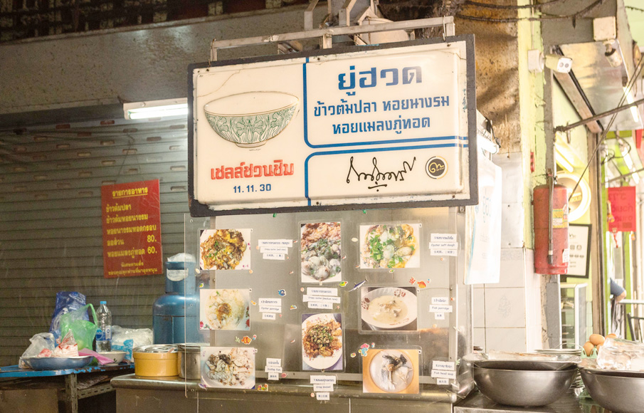 ยู่ฮวด